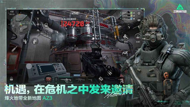 三角洲行动手机版