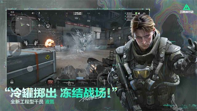 三角洲行动手机版