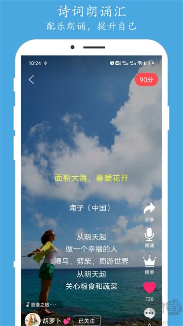 朗诵汇APP