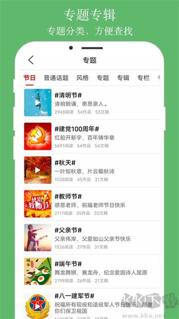 朗诵汇APP