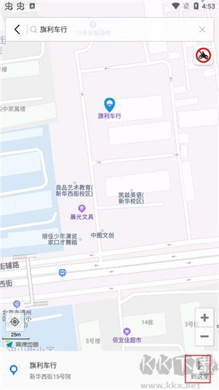 摩途导航免费版