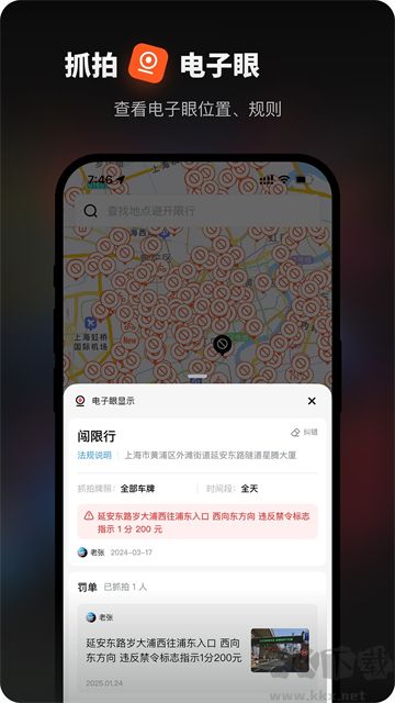 摩途导航免费版