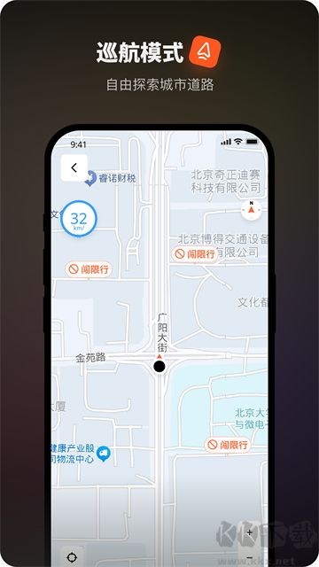 摩途导航免费版