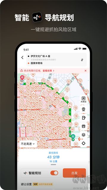 摩途导航免费版