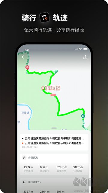 摩途导航免费版