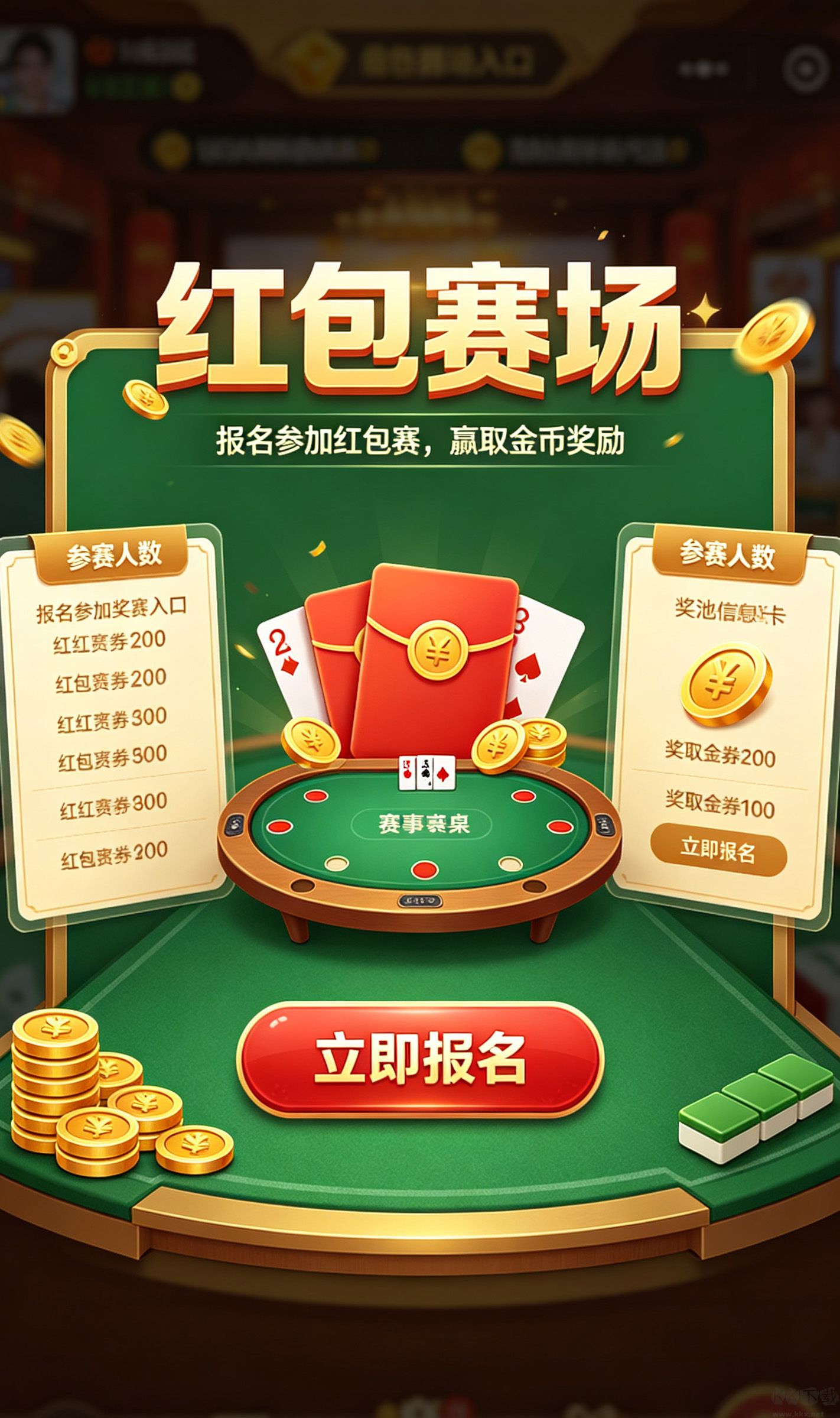 神州棋牌