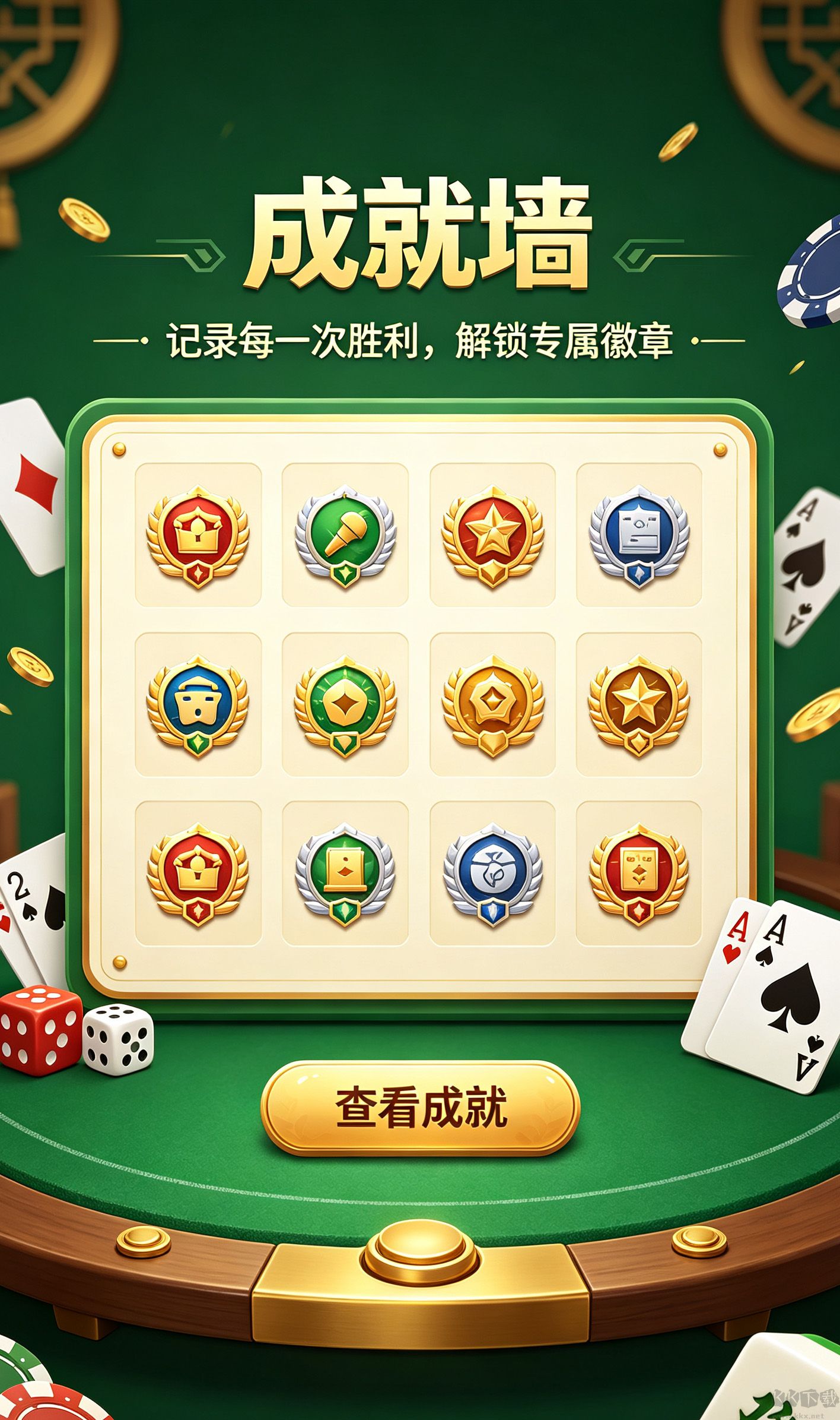 神州棋牌