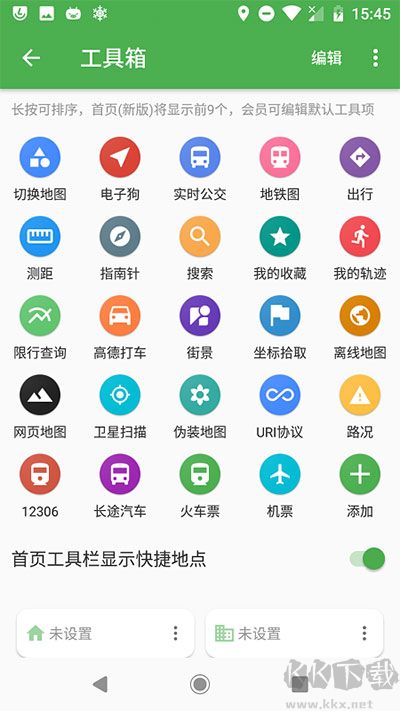 白马地图最新版