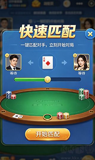 金猴爷棋牌