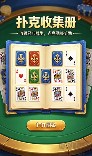 金猴爷棋牌