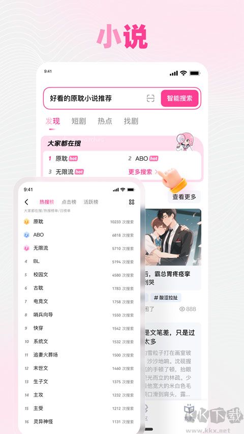 追甜小说免费版