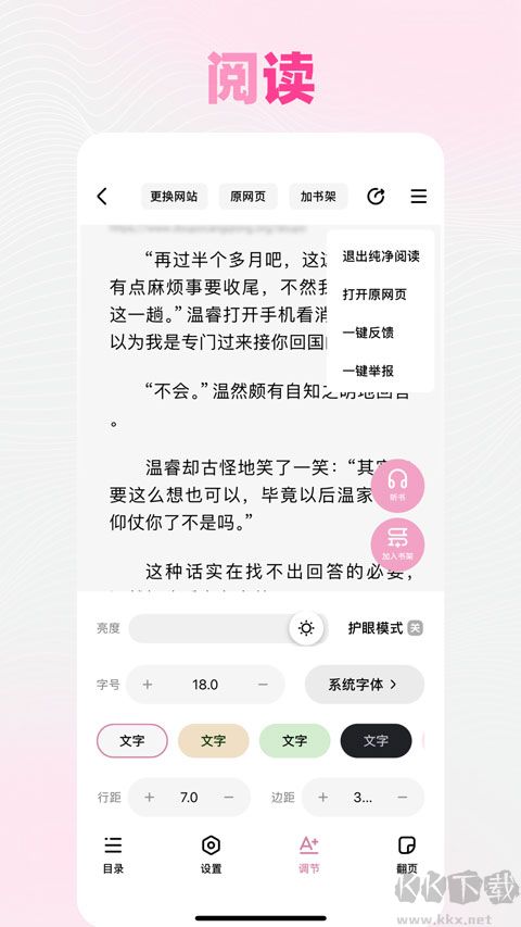 追甜小说免费版