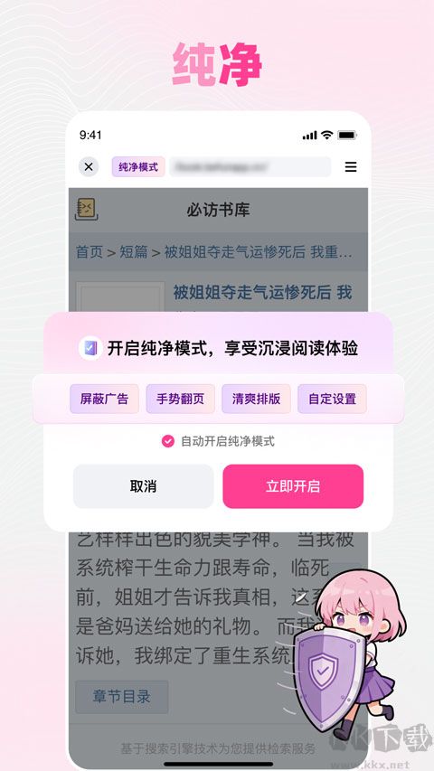 追甜小说免费版