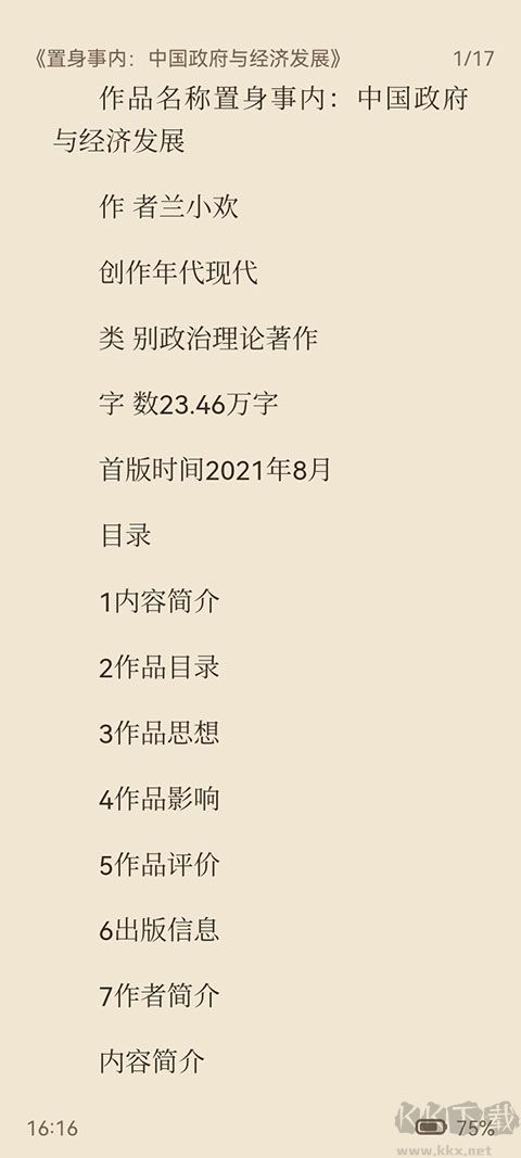 ReadAny免费版