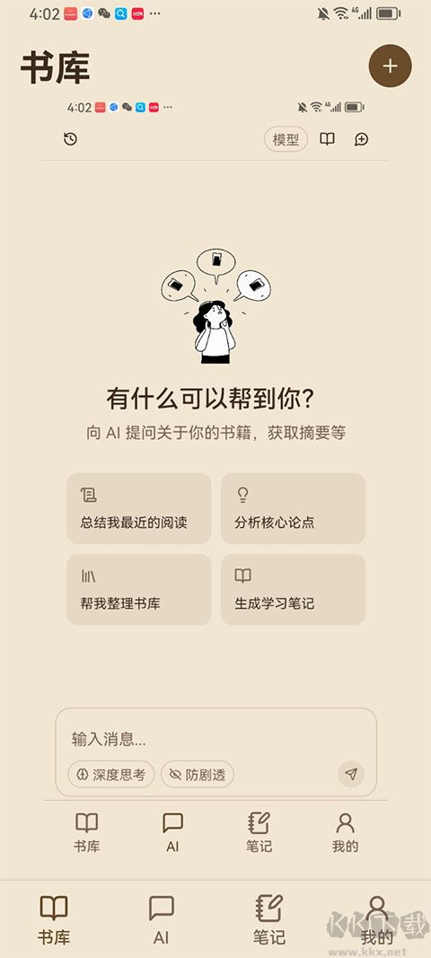 ReadAny免费版