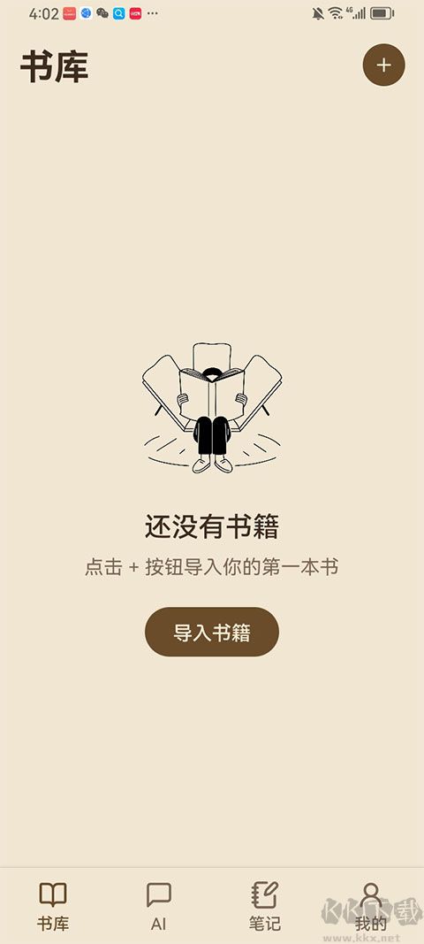 ReadAny免费版
