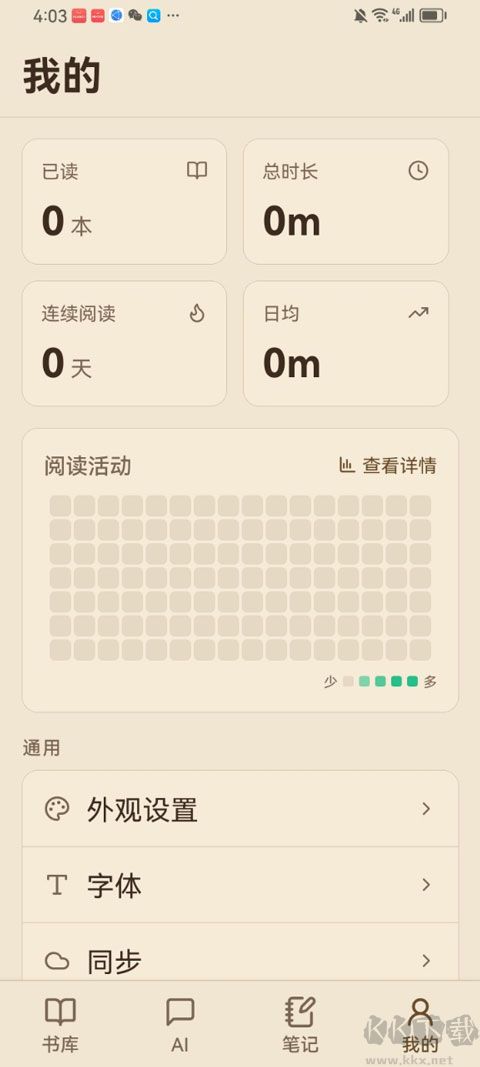 ReadAny免费版