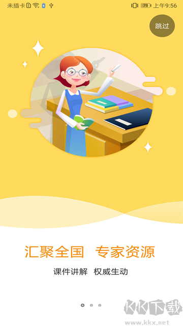 特种在线官方版