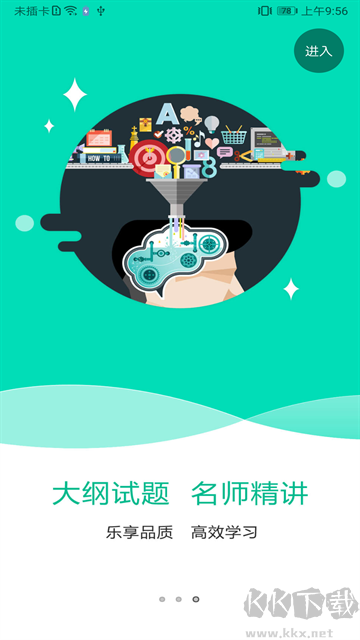 特种在线官方版