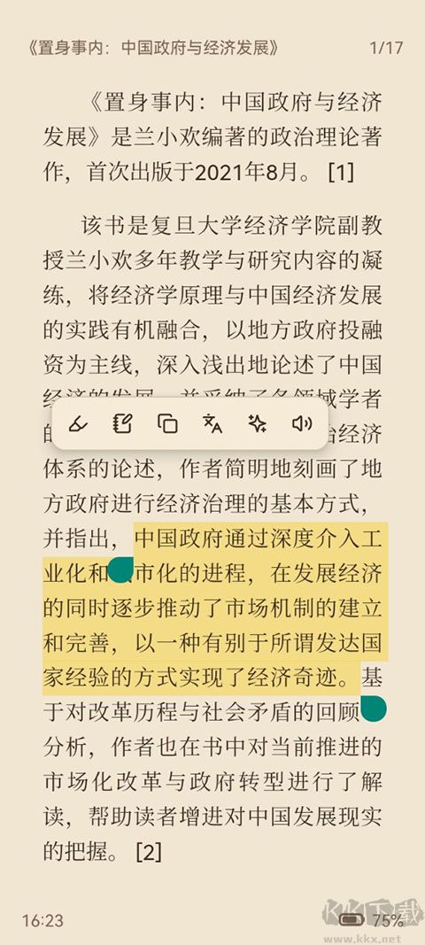 ReadAny免费版