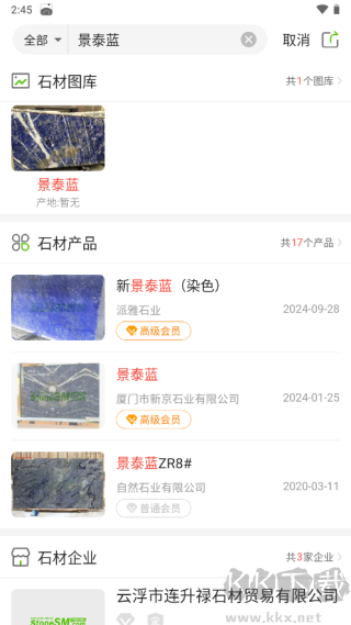 中国石材网官方版