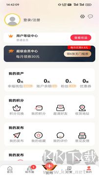 幸福石林App