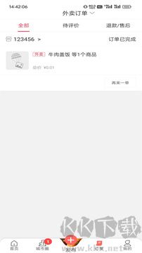 幸福石林App