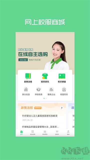 阳光智园App安卓版