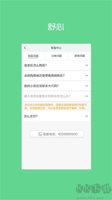 阳光智园App安卓版