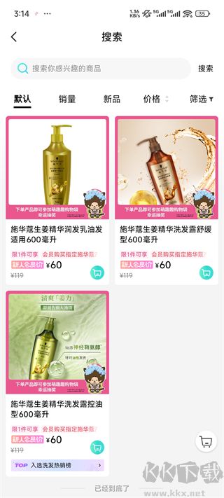 屈臣氏app