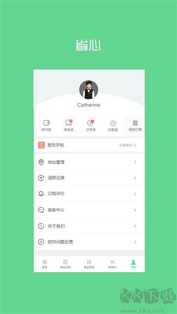 阳光智园App安卓版