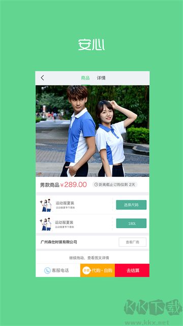 阳光智园App安卓版