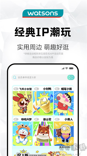 屈臣氏app
