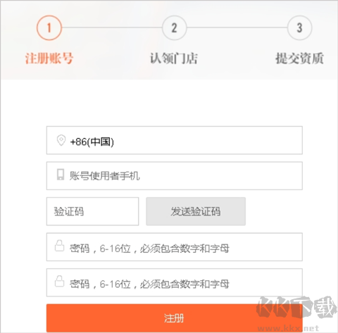 美团开店宝免费版