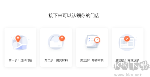美团开店宝免费版