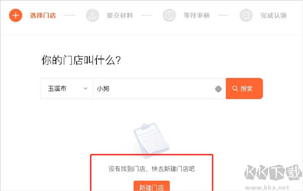 美团开店宝免费版