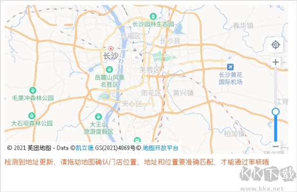 美团开店宝免费版
