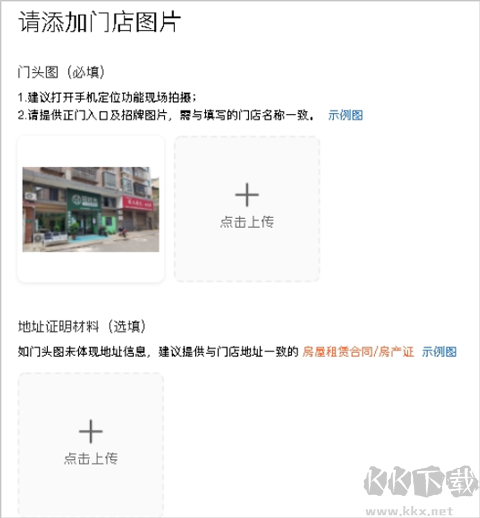 美团开店宝免费版