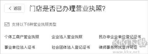 美团开店宝免费版