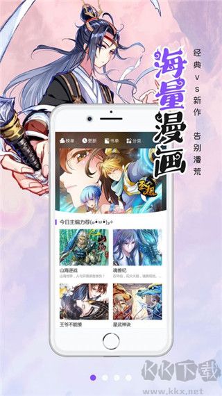 漫画人免费版