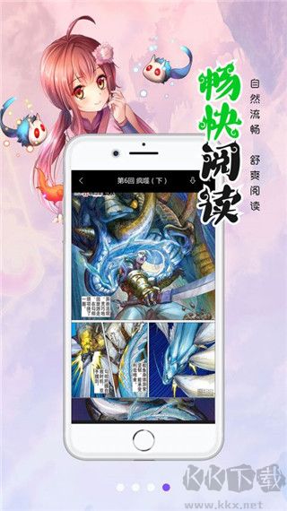 漫画人免费版