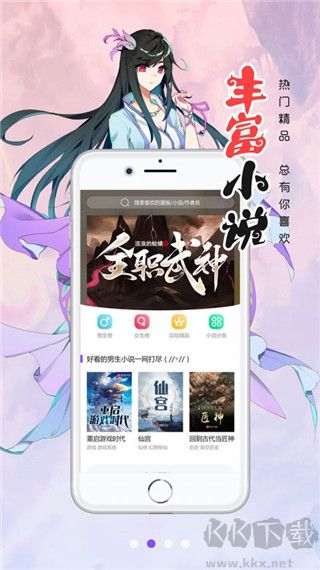 漫画人免费版