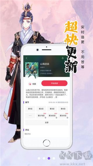 漫画人免费版