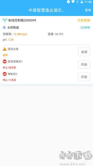智慧渔业app