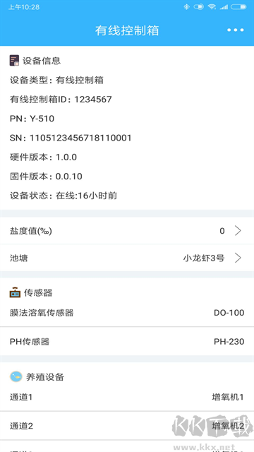 智慧渔业app