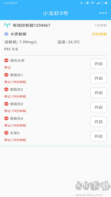 智慧渔业app
