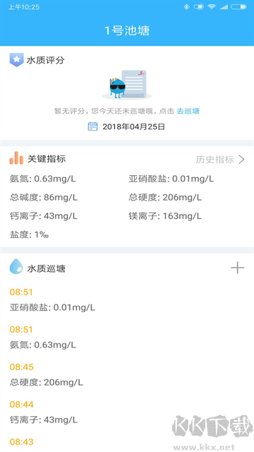 智慧渔业app