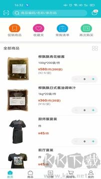 亚食优品App