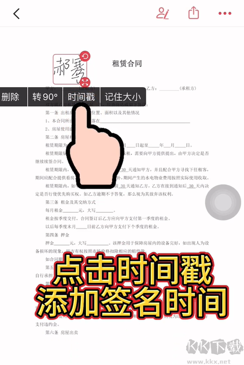 好签免费版