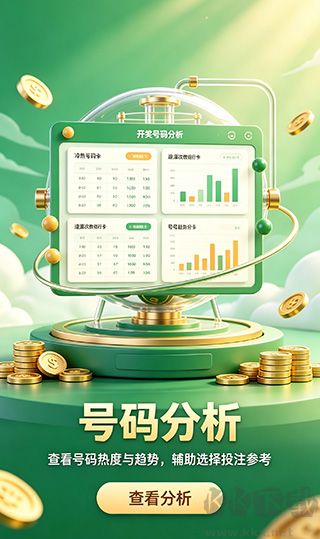 時時彩做号軟件